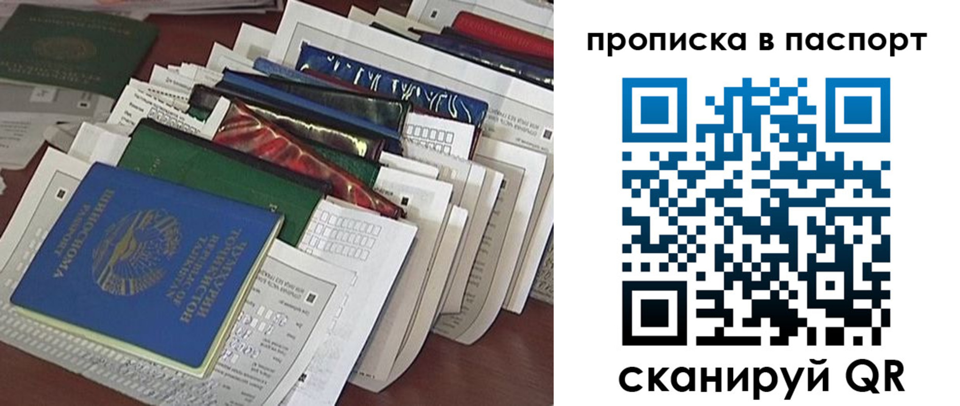 прописка для работы в Тогучине