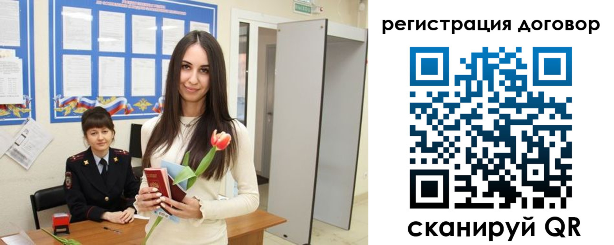 временная регистрация собственник в Тогучине