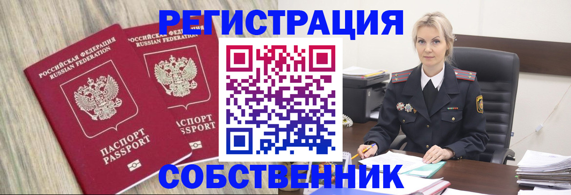 миграционный учет в Тогучине