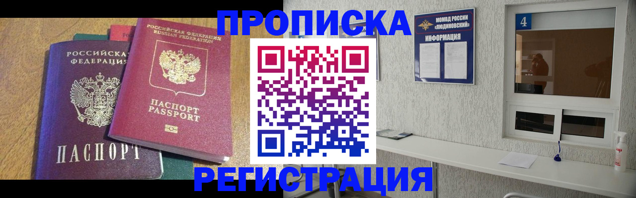 временная регистрация адрес в Тогучине