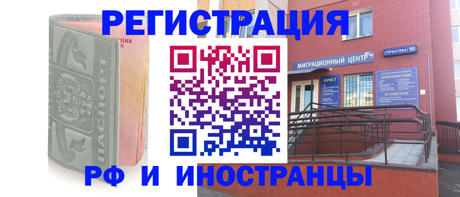 временная прописка в Тогучине