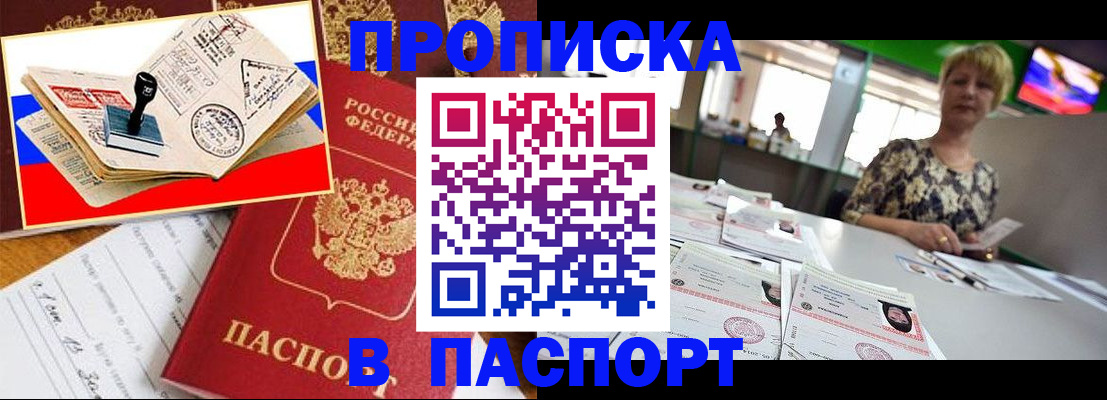 прописка иностранных граждан в Тогучине